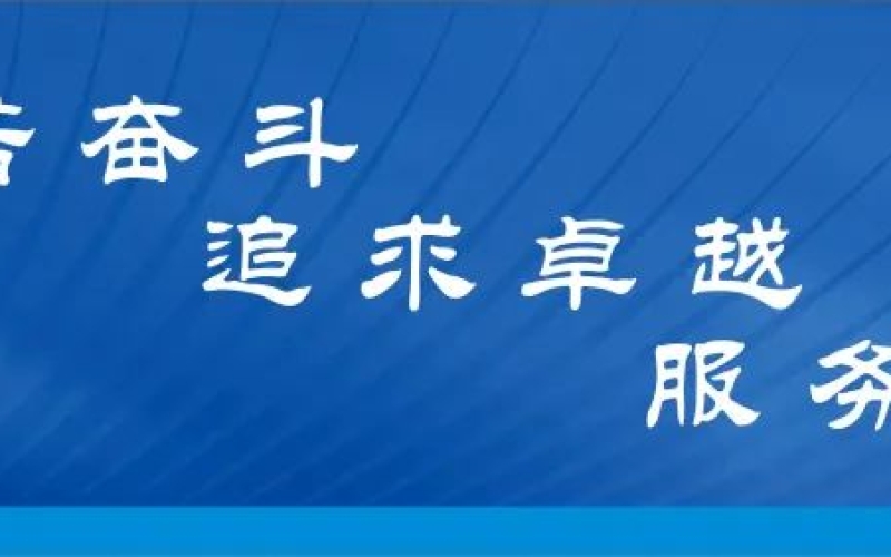 ​党规党纪对标年活动 -看图学党章（第九期）