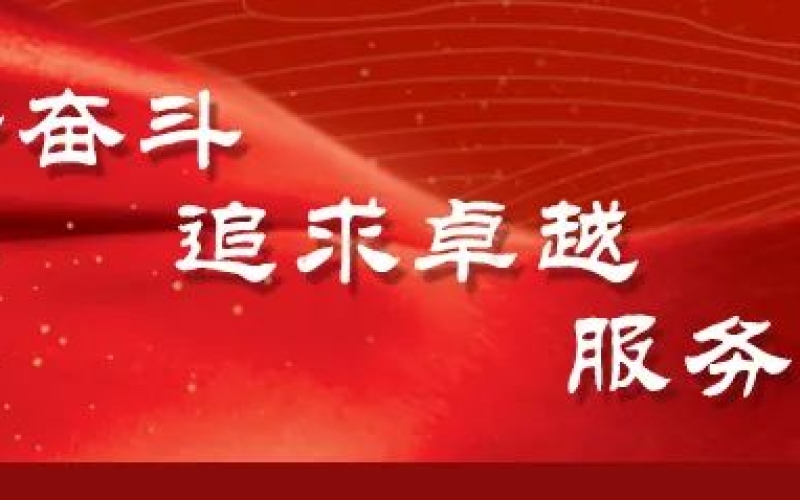 ​党规党纪对标年活动 -看图学党章（第五期）